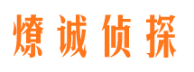 米东市私家调查